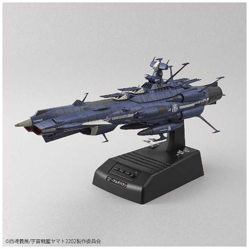 1/1000 地球連邦アンドロメダ級二番艦アルデバラン　ムービーエフェクトver 1/1000 地球連邦アンドロメダ級二番艦 アルデバラン ムービー