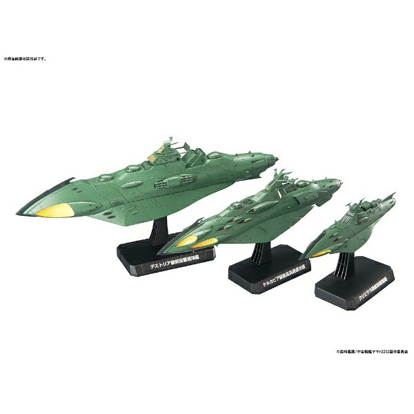 楽天市場】バンダイ バンダイ｜BANDAI 1/1000 宇宙戦艦ヤマト2202 愛の