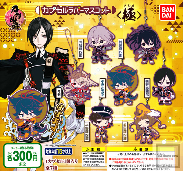 楽天市場 バンダイ 刀剣乱舞 Online カプセルラバーマスコット 極 価格比較 商品価格ナビ