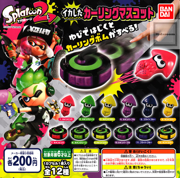 楽天市場 バンダイ スプラトゥーン2 イカしたカーリングマスコット ガチャガチャ ガシャポン 価格比較 商品価格ナビ