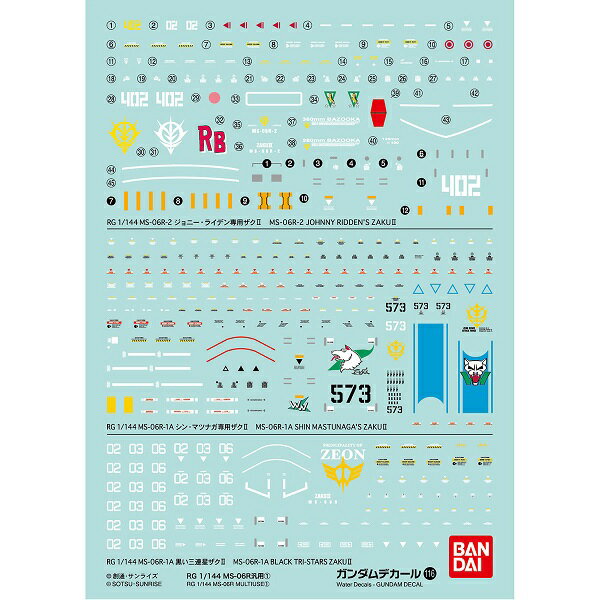楽天市場】バンダイ バンダイ｜BANDAI ガンダムデカール No．116 RG 1