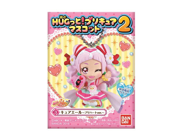 楽天市場 バンダイ バンダイ Hugっと プリキュア マスコット2 1個 価格比較 商品価格ナビ