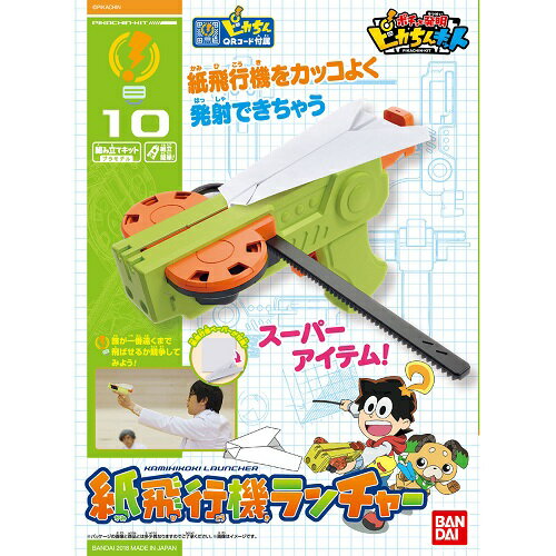 楽天市場】バンダイ バンダイ ポチっと発明 ピカちんキット ピカちん