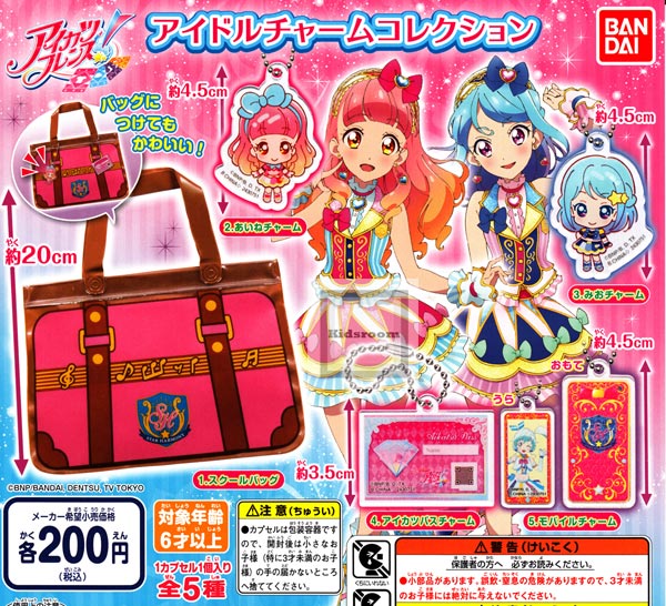 楽天市場 バンダイ アイカツ新シリーズ アイドルチャームコレクション 価格比較 商品価格ナビ