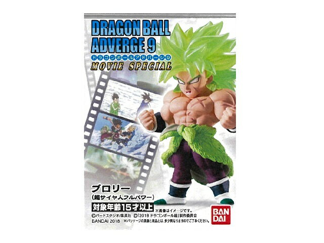 楽天市場 バンダイ バンダイ ドラゴンボールアドバージ9 Movie Sp 1個 価格比較 商品価格ナビ