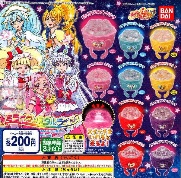 楽天市場 バンダイ ガチャ Hugっとプリキュア ミライクリスタルライト 価格比較 商品価格ナビ