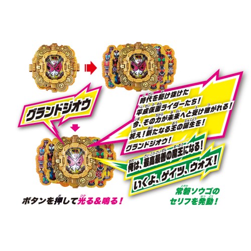 最新 セット 仮面ライダージオウ Dxグランドジオウライドウォッチ Dxライドウォッチ 特撮 Www Pastosbons Ma Gov Br