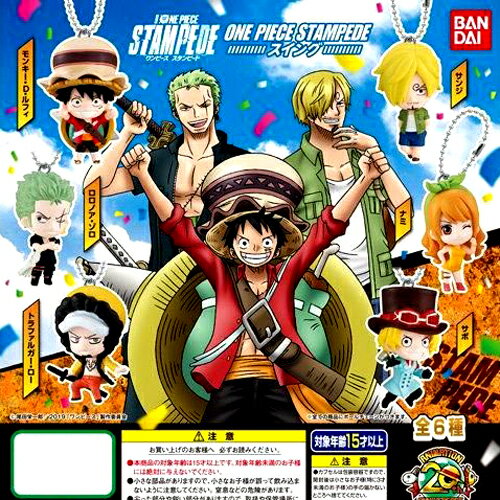 楽天市場 バンダイ From Tv Animation One Piece One Piece Stampede スイング 価格比較 商品価格ナビ