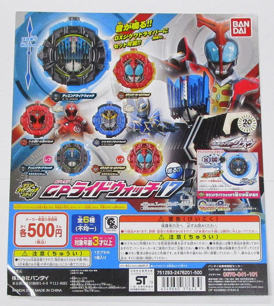 楽天市場 バンダイ 切中仮面ライダージオウ サウンドライドウォッチシリーズ Gpライドウォッチ17 価格比較 商品価格ナビ