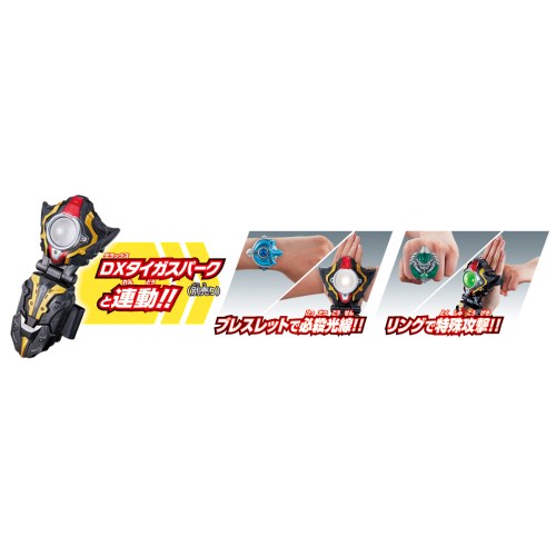ＤＸウルトラタイガアクセサリーセット０３