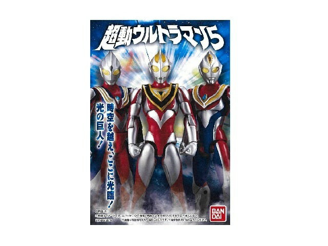 楽天市場 バンダイ バンダイ 超動ウルトラマン6 1個 価格比較 商品価格ナビ