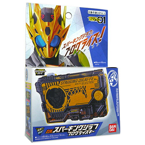 楽天市場】バンダイ 仮面ライダーゼロワン DXスパーキングジラフ