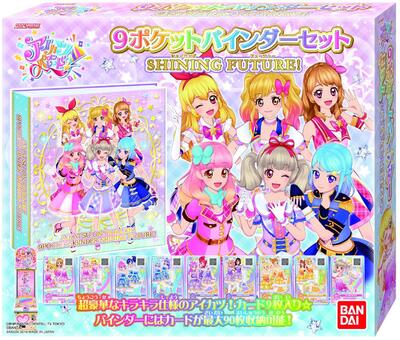 アイカツ 9ポケットバインダー 818yELngwWL._AC_UL210_SR210,