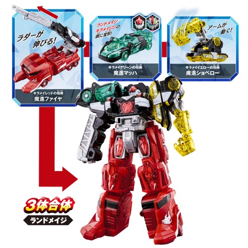 魔進戦隊キラメイジャー　ロボシリーズ０１　魔進合体　ＤＸキラメイジンセット
