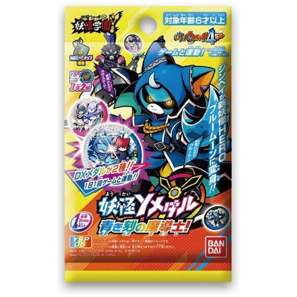 楽天市場 バンダイ バンダイ Bandai 妖怪yメダル 青き刻の魔導士 価格比較 商品価格ナビ