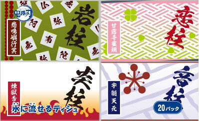 楽天市場 バンダイ 鬼滅の刃羽織柄 ミニポケットティシュ 6個 価格比較 商品価格ナビ