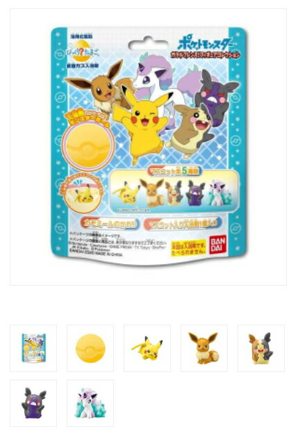 楽天市場 バンダイ びっくらたまご ポケモン ガラルフレンズ 95g 価格比較 商品価格ナビ