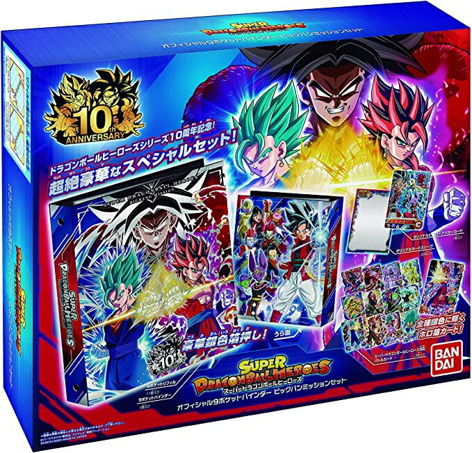 楽天市場 集英社 ｓｕｐｅｒ ｄｒａｇｏｎｂａｌｌ ｈｅｒｏｅｓ １０ｔｈ ａｎｎｉｖｅｒｓａｒｙ バンダイ公認 集英社 ｖジャンプ編集部 価格比較 商品価格ナビ