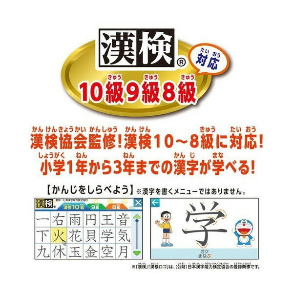 楽天市場】バンダイ ドラえもんラーニングパソコン(1個) | 価格比較 - 商品価格ナビ