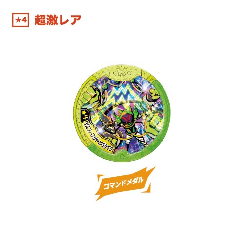 楽天市場】バンダイ DX魔神ウォッチ ヒーロー変身セット