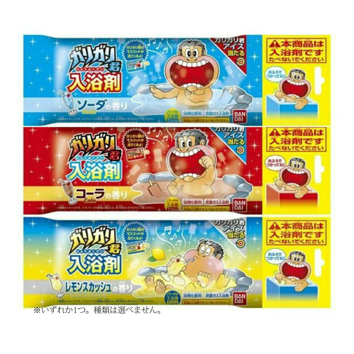 楽天市場 バンダイ バンダイ ガリガリ君入浴剤 ガリガリクンニユウヨクザイ21 価格比較 商品価格ナビ