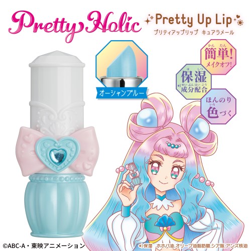 Ｐｒｅｔｔｙ　Ｈｏｌｉｃ　プリティアップリップ　キュアラメール
