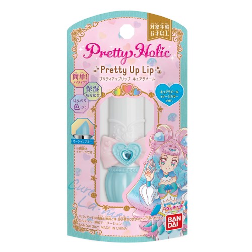 Ｐｒｅｔｔｙ　Ｈｏｌｉｃ　プリティアップリップ　キュアラメール