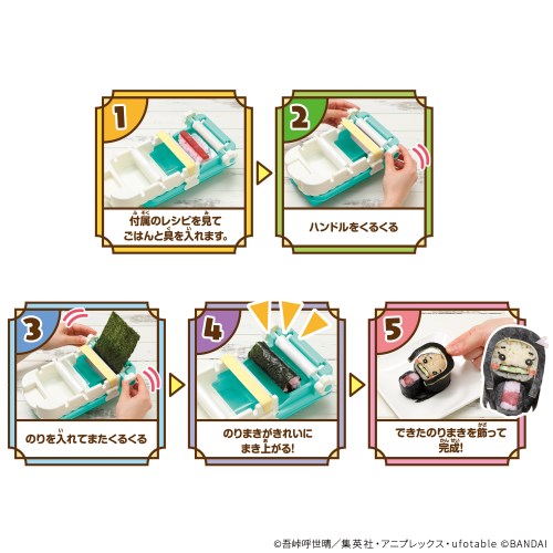 くるりんまっきー　鬼滅の刃