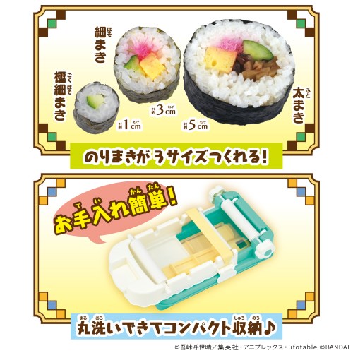 くるりんまっきー　鬼滅の刃