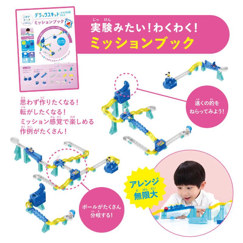 ころがスイッチドラえもん デラックスキッド  スーパー空気砲スイッチ(1個)