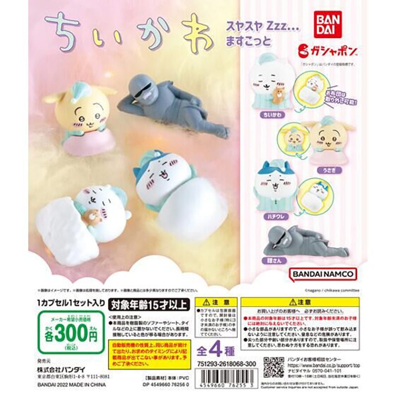 楽天市場】バンダイ バンダイ ちいかわ スヤスヤZzzますこっ