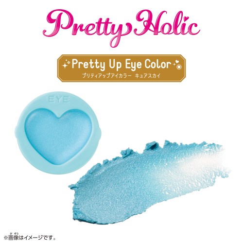 Ｐｒｅｔｔｙ　Ｈｏｌｉｃ　プリティアップアイカラー　キュアスカイ
