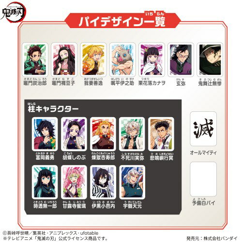 BANDAI - 鬼滅の刃　ドンジャラ バンダイ ドンジャラ 鬼滅の刃 (ボードゲーム) 価格比較 - 価格.com