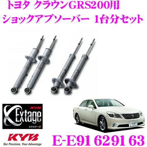 楽天市場】KYB kyb カヤバ ショック エクステージ 分 クラウン grs200