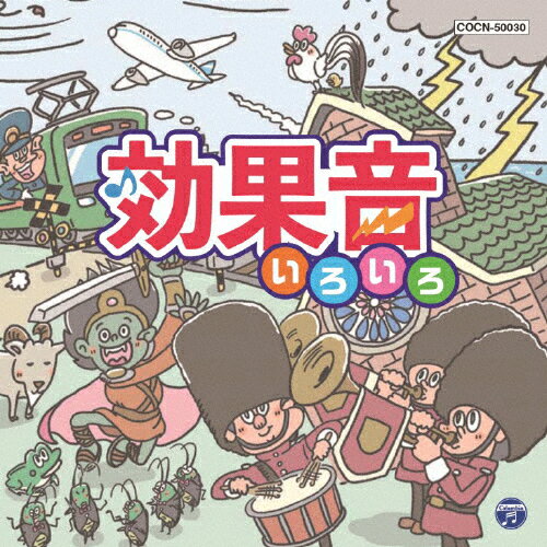 楽天市場 日本コロムビア ザ ベスト 効果音いろいろ ｃｄ Cocn 価格比較 商品価格ナビ