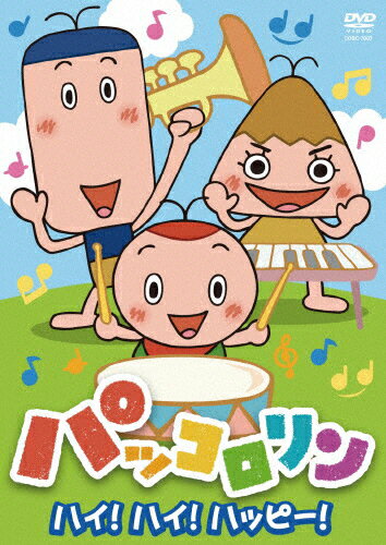 楽天市場】日本コロムビア NHK パッコロリン ハイ！ハイ