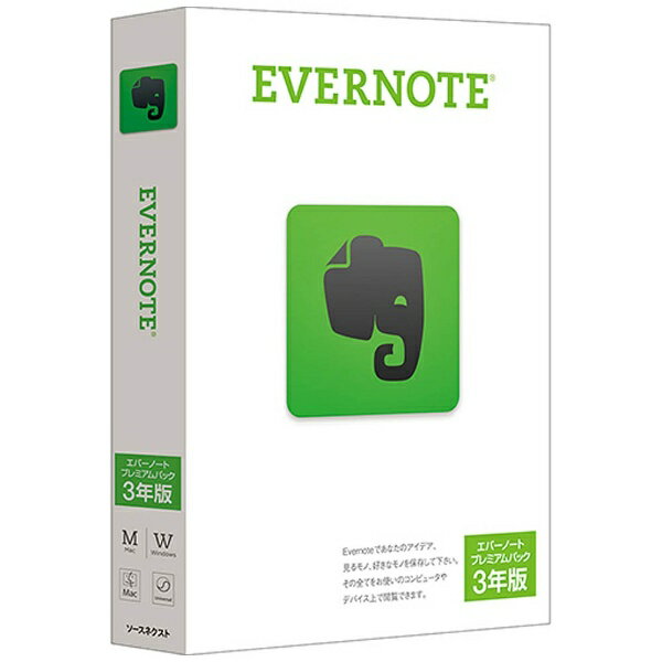 evernote プレミアム パック 3 年版 楽天