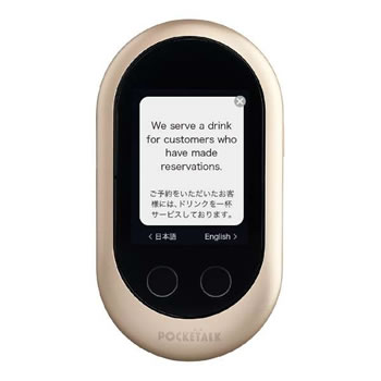 【新品未使用】どこでも翻訳機 ITB2W 楽天市場】サンリビング sunliving どこでも翻訳機 Talkle ITB2W
