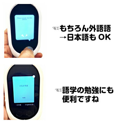 SOURCENEXT POCKETALK W 翻訳機 グローバル通信 ホワイトの+aethiopien