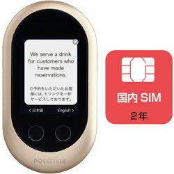 美品】夢の翻訳機ポケトークPOCKETALK S Plus の+