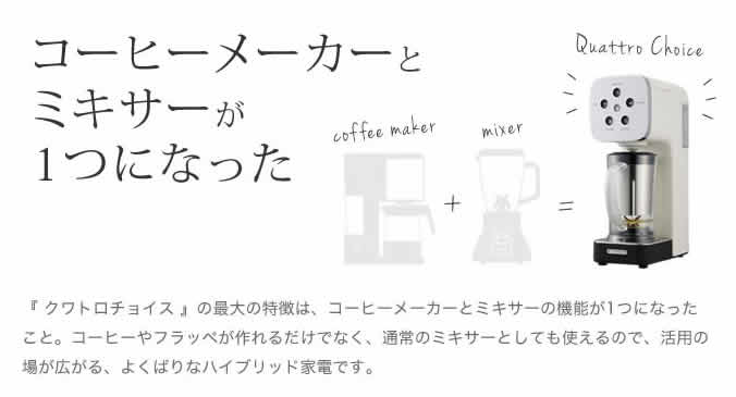 楽天市場】ドウシシャ クワトロチョイス チョコ QCR-85ABR(1台 楽天市場】ドウシシャ クワトロチョイス チョコ QCR-85ABR(1台