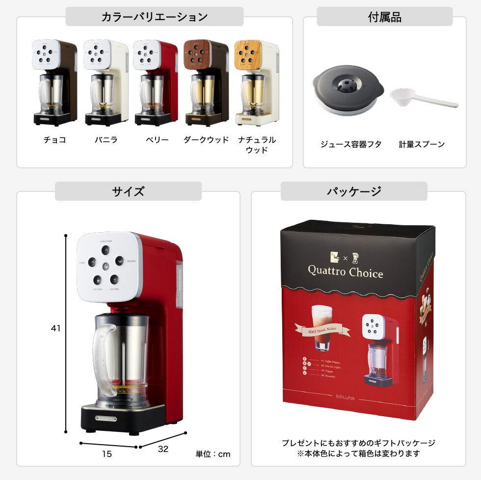 楽天市場】ドウシシャ DOSHISHA コーヒーメーカー SOLUNA クワトロチョイス QCR-85B(DBR) | 価格比較 - 商品価格ナビ