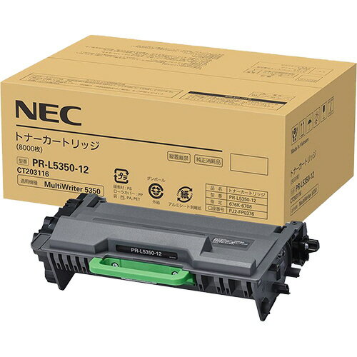 NEC PR-L8700用 トレイモジュール（550） PR-L8700-03+spbgp44.ru