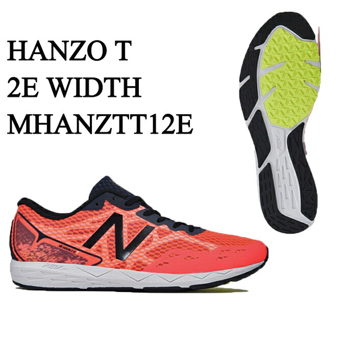 楽天市場 ニューバランスジャパン ニューバランス ランニングシューズ メンズ Nb Hanzo T M Mhanztt1 New Balance Run 価格比較 商品価格ナビ