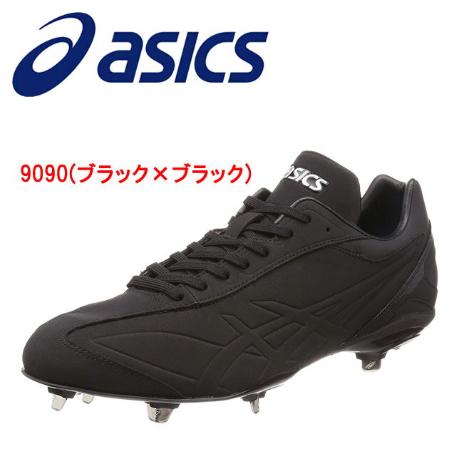 楽天市場】アシックス スパイク 野球 アシックス asics 埋金具 アイドライブ ma ワイド ローカット ブラック ブラック 1121a022 i  drive一般 | 価格比較 - 商品価格ナビ