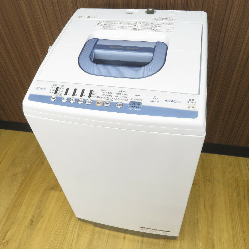 楽天市場 日立グローバルライフソリューションズ 日立 Nw T74 A ブルー 白い約束 全自動洗濯機 洗濯7kg 価格比較 商品価格ナビ