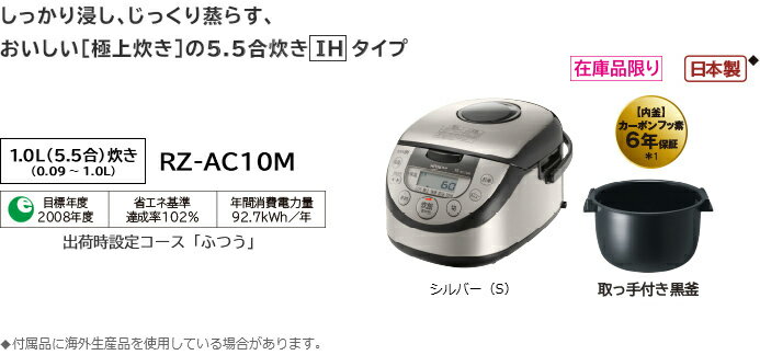 楽天市場】日立グローバルライフソリューションズ 日立 IHジャー炊飯器 RZ-AC10M(1台) | 価格比較 - 商品価格ナビ