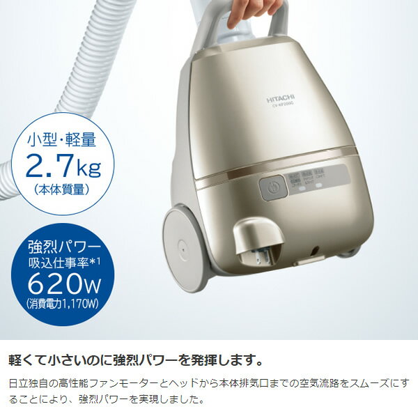 農相支援の新人当選 日立紙パック掃除機、CV-KP300G