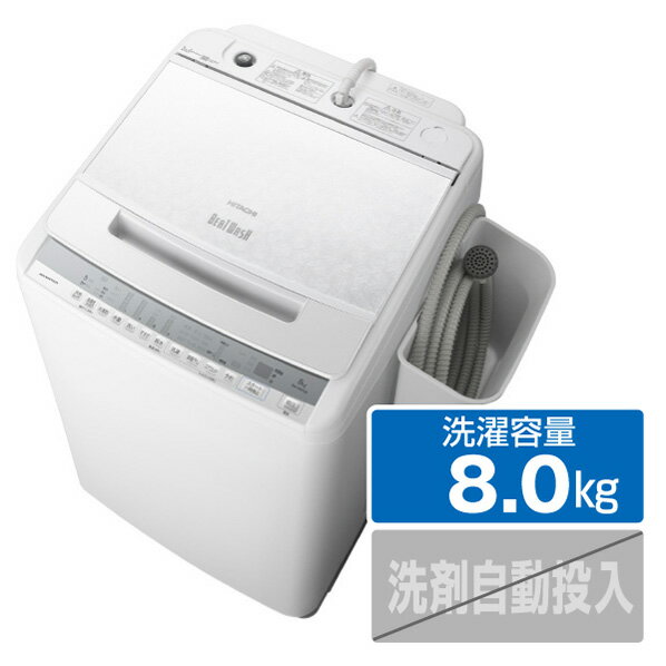 楽天市場 日立グローバルライフソリューションズ 日立 8 0kg全自動洗濯機 オリジナル ビートウォッシュ ホワイト Bw V80fe8 W 価格比較 商品価格ナビ