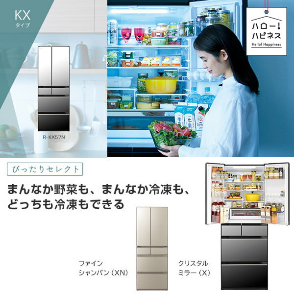 楽天市場】日立グローバルライフソリューションズ HITACHI 冷蔵庫 R-KX57N(X) | 価格比較 - 商品価格ナビ